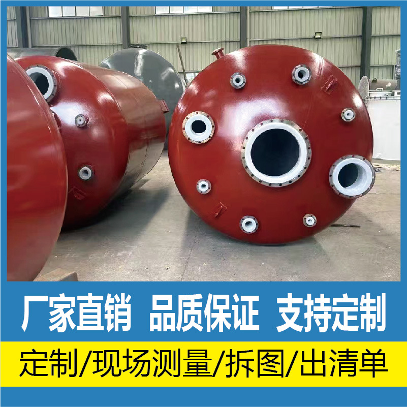 生产钢衬P0储罐 化工储罐 钢衬四氟储罐  氢氟酸 硝酸物料 硝酸储