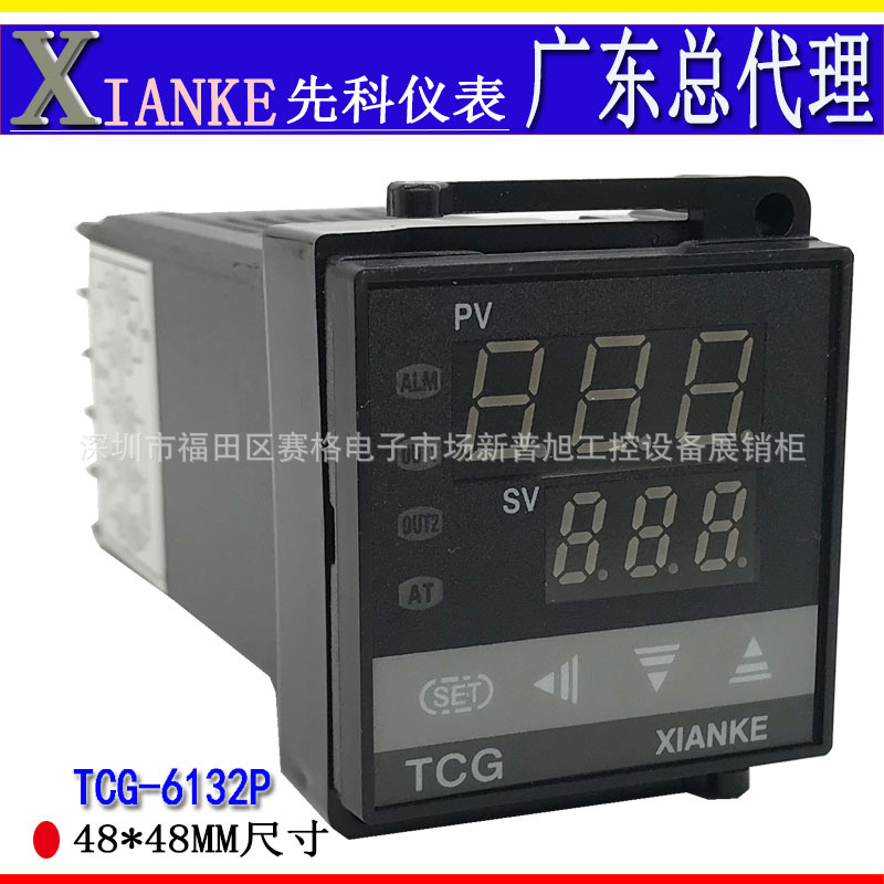 TCG-6132P 余姚先科XIANKE温度控制器温控器仪表代理商全新原装