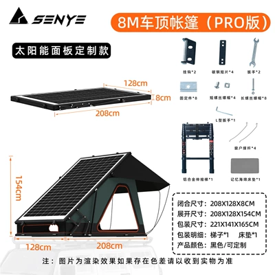 elevated outdoor camping tent – Avtomobil dam çadırları - high-end-solar-powered-version-2