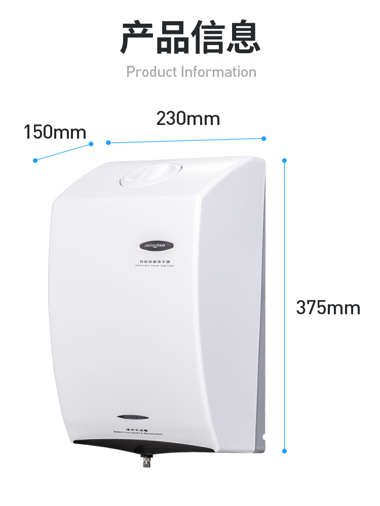 英特汉莎商用自动感应手部消毒机壁挂式雾化消毒器酒精喷雾净手器