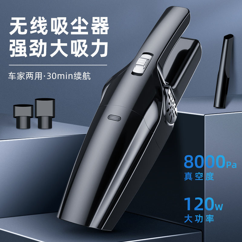 大功率车载无线吸尘器干湿两用迷你吸尘器手持汽车吸尘器车用吸尘