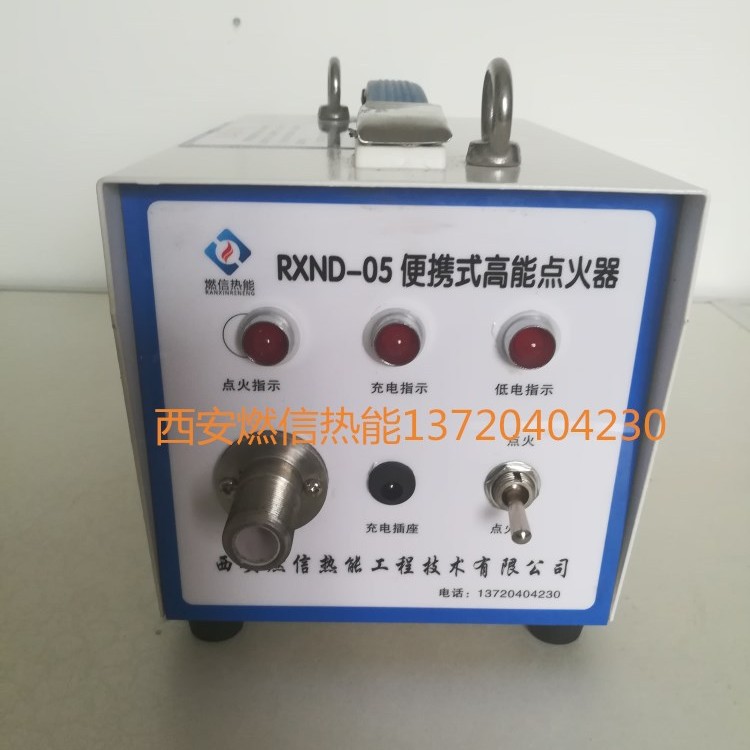 西安燃信热能大量供应电站锅炉点火装置 加热炉点火装置 点火器
