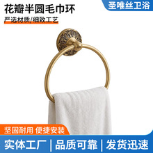 铜仿古花瓣半圆毛巾环欧式卫浴壁挂毛巾架洗手间创意毛巾挂圈批发
