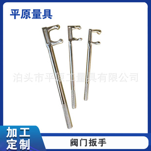 Stainless Steel Valve Wrench Steel F Valve Wrench Chrome Plated Valve F Wrench Factory Supply