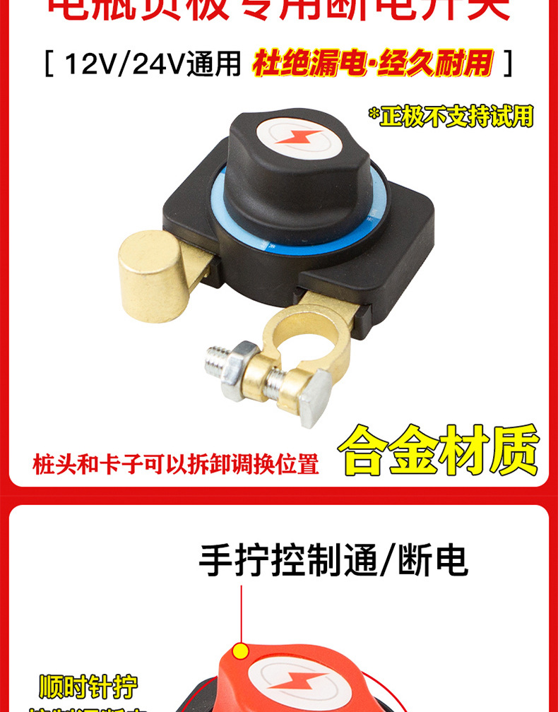 Car 12V Battery Power-Off Switch 24V Large Truck Power Main Switch Knife Shovel Agricultural Vehicle Pure Copper Modification