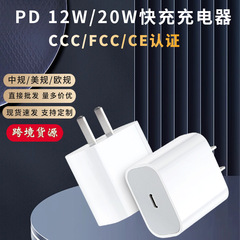 iPhone携帯電話充電器、AppleタブレットiPad3C認証PD20w充電ヘッド急速充電認証に適用