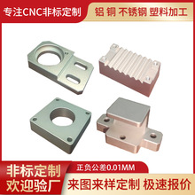 cnc四轴五轴铝件加工高精度CNC加工中心金属机械铣床五金零件