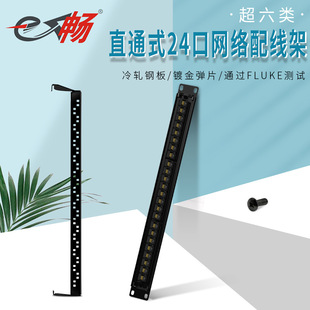 Ultra-five straight-through 24-port unshielded network distribution frame CAT5E gold-plated engineering grade over-test belt cable management frame