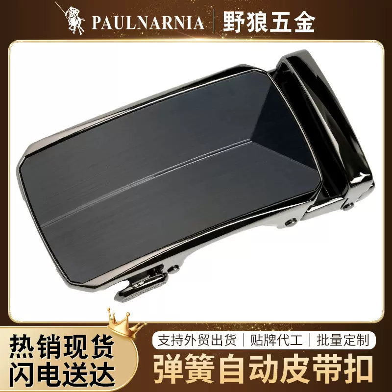 厂家定做新款高档皮带扣头 男士商务皮带时尚正品合金扣自动扣头