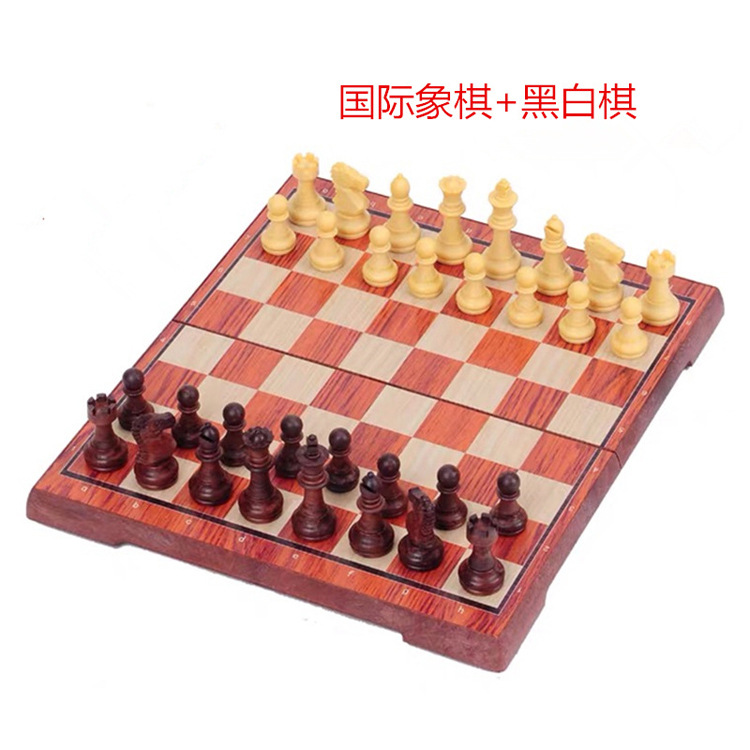 跨境棕色国际象棋黑白棋 儿童折叠棋盘磁性国际象棋 智力游戏棋