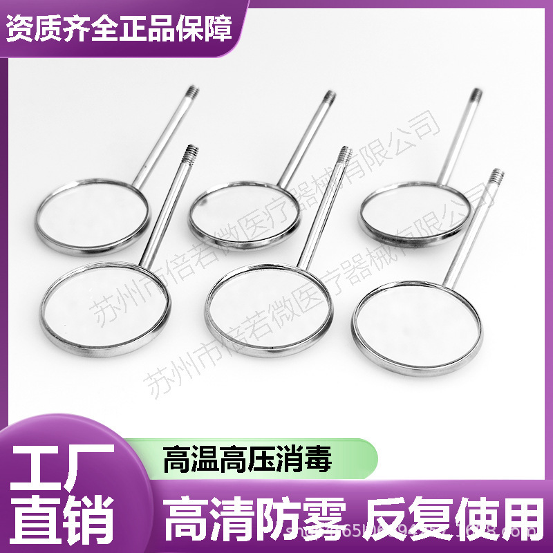 歯科口腔検査口レンズ耐高温耐食性口腔内視鏡ステンレス口鏡歯検査鏡|undefined