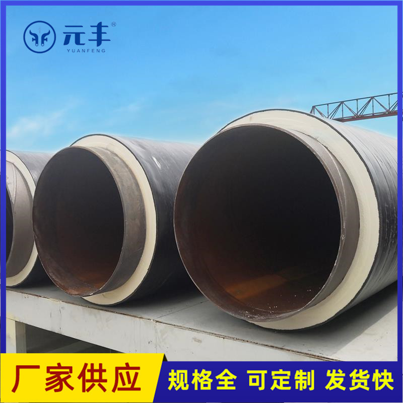 喷涂缠绕工艺预制直埋保温管硬质聚氨酯喷涂保温管 聚乙烯缠绕