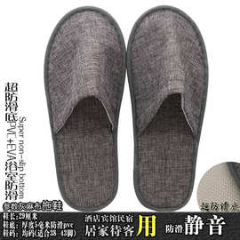 卫生间防滑麻布一次性拖鞋PVC底高档酒店宾馆民宿居家待客用拖鞋