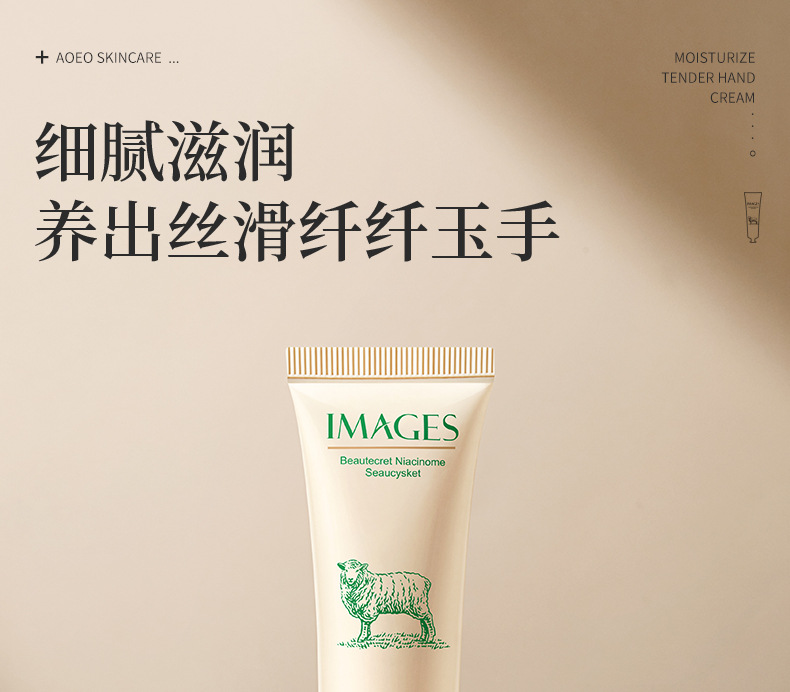 77450形象美绵羊油滋润护手霜_01