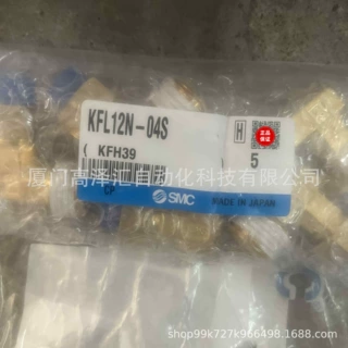 SMC 原装正品 日本SMC原装接头 嵌入式管接头 KFL12N-04S