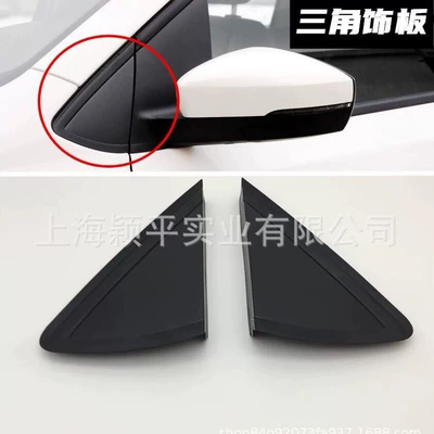 Reversing Mirror Exterior Trim – Cab and accessories