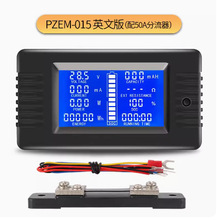 PZEM015電池測試檢測儀直流電壓電流功率容量內外阻剩余電量表013