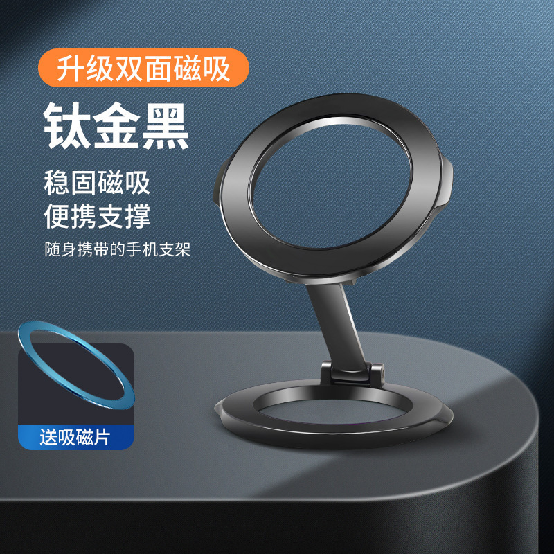 新款跨境 手机磁吸支架可旋转 支架  多功能指环 可折叠 金属支架|undefined
