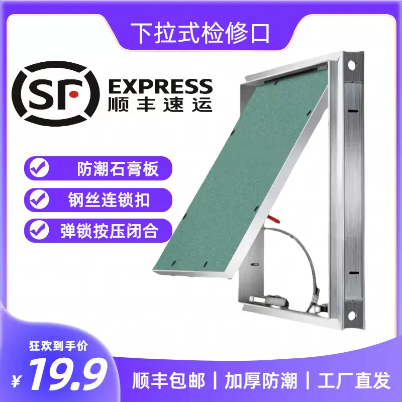 吊顶检修口下翻式空调维修口防潮石膏板隐形检查口预埋隐藏暗藏口