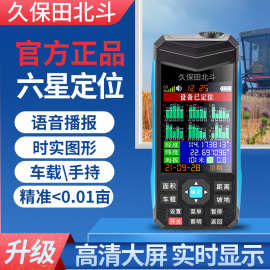 测亩仪高精度手持gps量地收割机土地面积测量车载两用