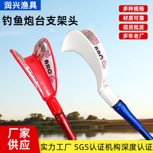 New Fishing Battery Fishing Rod Bracket Head Fishing Rod Rod Head Competitive Bracket Head Fishing Gear Supplies Wholesale