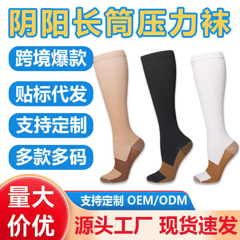 Spring new long tube pressure women's socks long tube knee-length calf socks nylon professional sports socks compression running socks