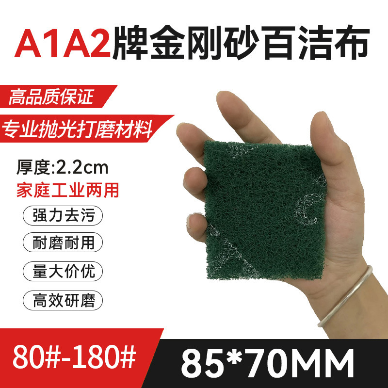 A1A2ブランド工業百洁布巻き片金刚砂カスタムパイル研磨汚れ拭き鍋皿洗い工場卸売り|undefined