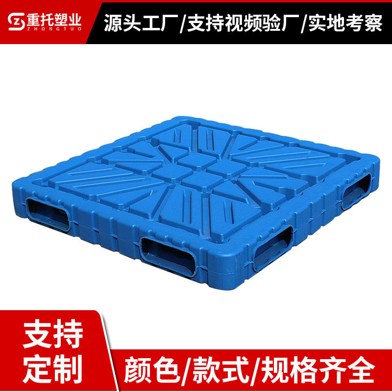 吹塑双面塑料托盘仓库货物堆码叉车物流周转一体成型塑胶卡板厂家
