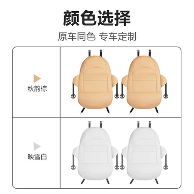 Chair back anti-kick pad — for Geely Galaxy Starship 7Emi