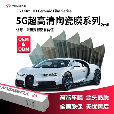 Definition High Insulation Ceramic Film | Automotive Film