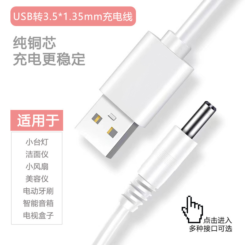 foreo luna Cleansing luna Beauty Instrument usb to 3.5mm Beautiful Small Table Lamp Android Type-c Charging Cable