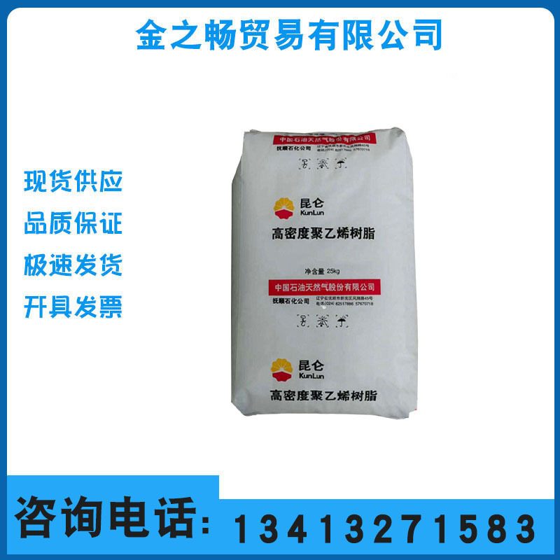 HDPE 抚顺石化 2911 注塑PE/高流动PE/高溶脂/高韧性/托盘/料箱