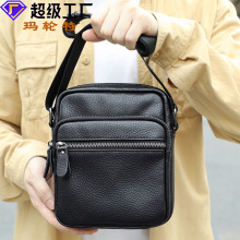 玛轮特真皮男士单肩包高级感头层牛皮竖款商务斜跨包男单肩斜挎包