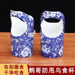 新款防甩防撒鳥食杯食碗杯八哥鷯哥鳥用食碗繡眼八哥鷯哥鳥食罐