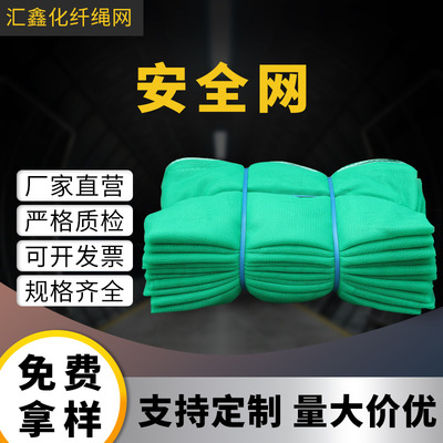 安全網  封車網 阻燃密目網  耐風化防塵網  尼龍網量大價優
