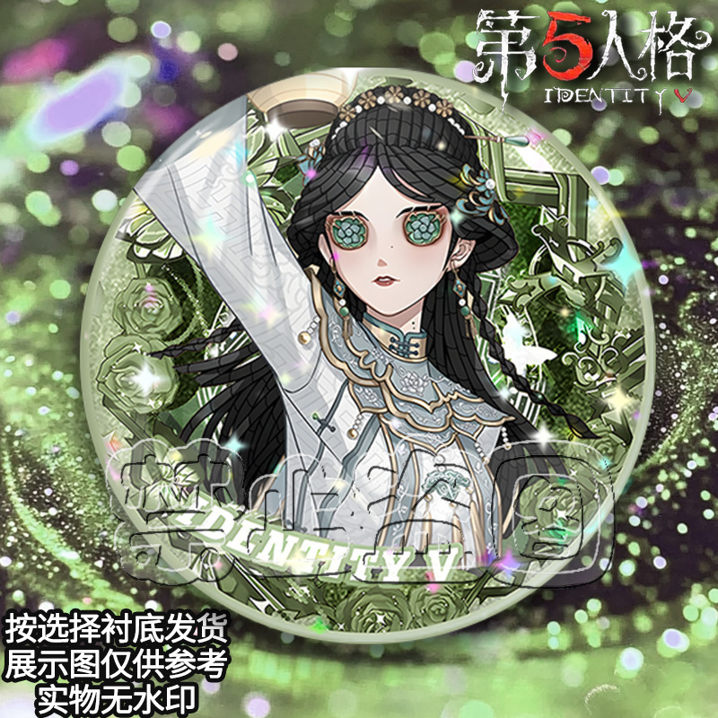 第五人格 アンティーク屋の誕生日プレゼント グルテンバッグ ギフトブローチ ブリキレーザーバッジ|undefined