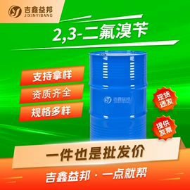 化工中间体;合成中间体;分析试剂