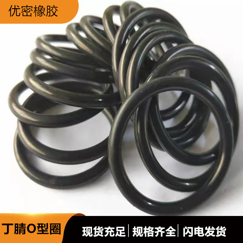 现货 丁腈0型圈耐油丁晴橡胶圈O形圈密封圈线径2.5MM 外径7-300MM