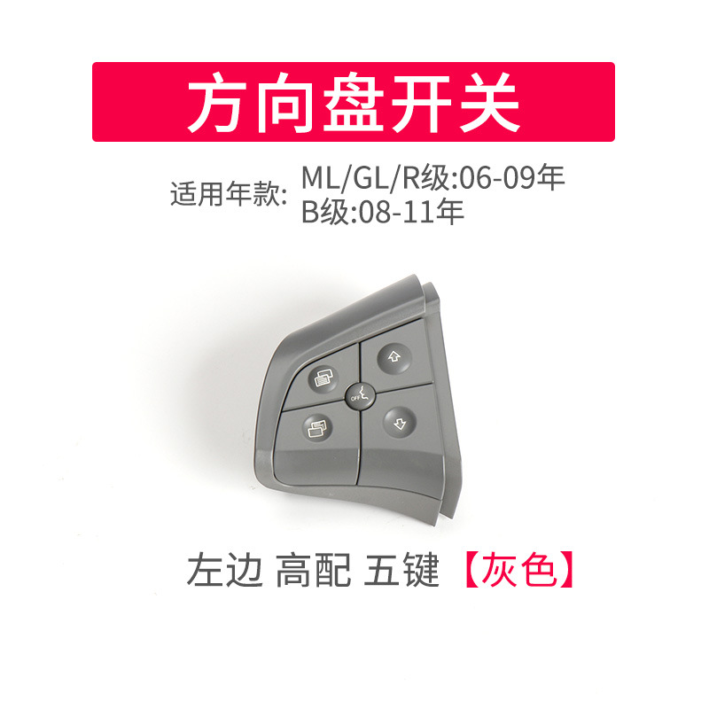Aplicable al Panel del interruptor del volante de la clase W164 de la clase ML de la clase GL de Mercedes-Benz R-clase W251/B-clase W245