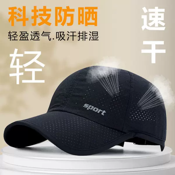 Summer Quick-Drying Breathable Men's Casual Golf Sun Hat Outdoor Sports Cycling Fishing Sun Protection Peaked Cap