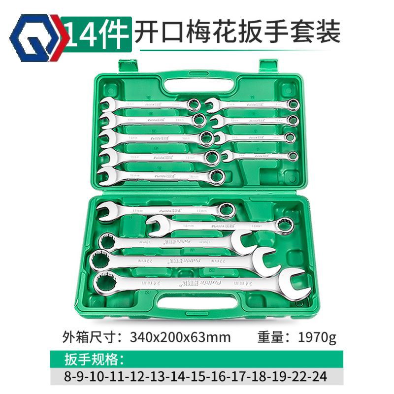 庆迪开口扳手工具套装大全梅花板子两用快速棘轮双头组合五金修车