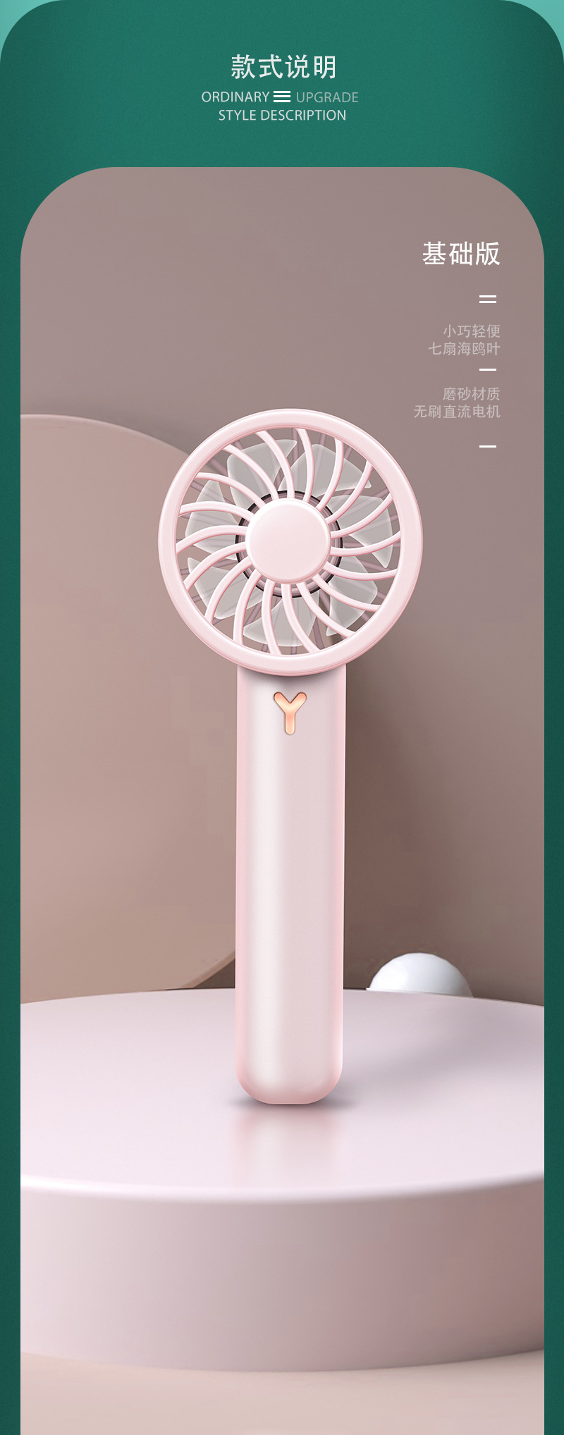 手持小风扇BF