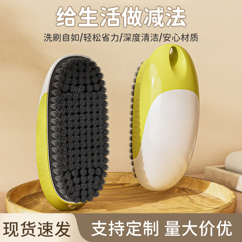 洗衣刷子超软毛洗衣服羽绒服专用刷子板刷清洁软毛刷家用鞋刷洗鞋