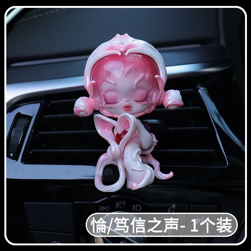 泡泡玛特声音盲盒diy车载香薰伴手礼汽车出风口摆件装饰礼物香氛|undefined