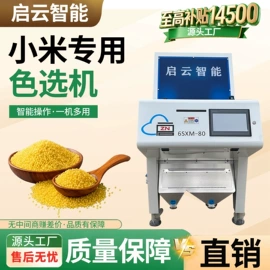 筛选设备;粮食加工设备