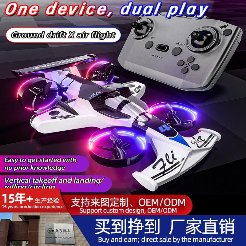 Cross-Border Land and Air Dual-Purpose Drift Car Light Stunt Remote Control Aircraft Long Endurance Helicopter Fixed Height Drone Toy