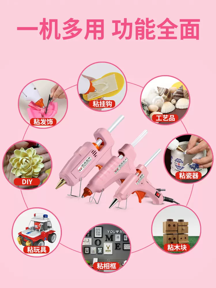 德力西热熔胶枪手工家用热融胶抢高粘强力胶棒热熔胶棒胶水热熔枪