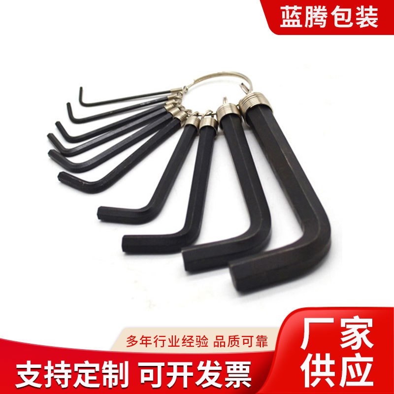 厂家供应弹簧圈内六角扳手公制平头扳手套装挂带内六角扳手批发
