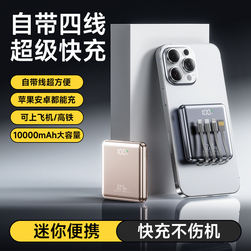 4 線式メタリックペイント高速充電 3C パワーバンク 1/20000 mAh 超薄型ポータブル PD モバイル電源ユニバーサルを搭載|undefined