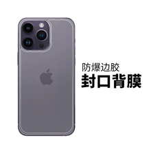 适用苹果15Pro Max封口后膜 iPhone15Plus防爆高粘边胶后盖钢化膜